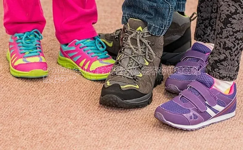 bsports官网 必一运动巴美列捷福**2024 年儿童时尚必备：您不容错过的爆
款鞋子**