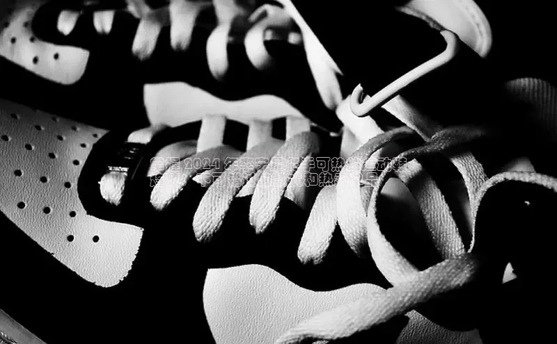 b体育官方下载入口最新版百度健康掌握 2024 年李宁最炙手可热的运动鞋
趋势：不可错过的款式和热卖单品