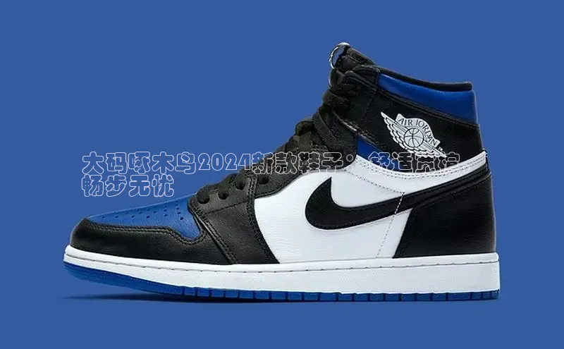 B—sports必一路畅科技大码啄木鸟2024新款鞋子：舒适宽楦，
畅步无忧