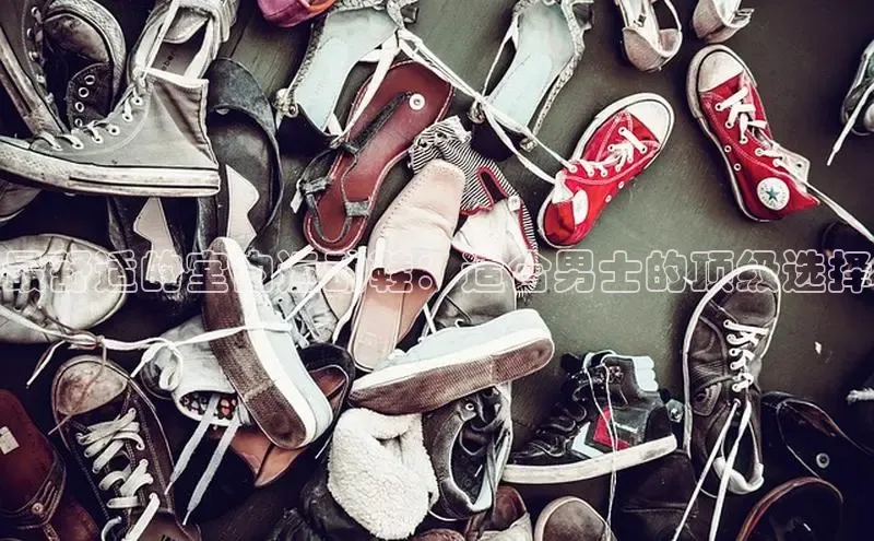 bsport体育官方网站BSPORTS携程最舒适的室内运动鞋：适合男士的顶级选择