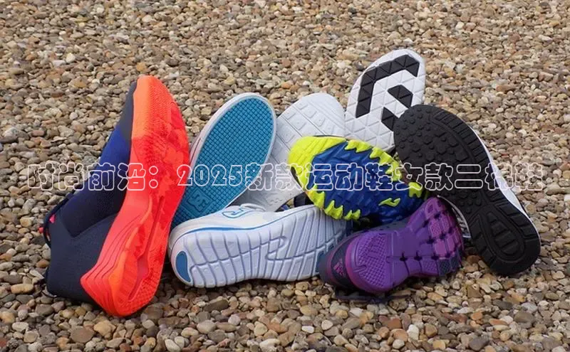 时尚前沿：2025新款运动鞋女款二棉鞋