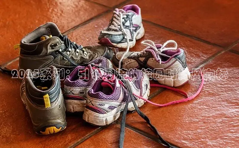 2025系列：引领潮流的校园时尚风向标