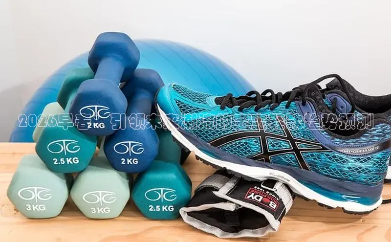 必一运动sport